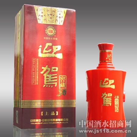 上品迎驾窖藏酒