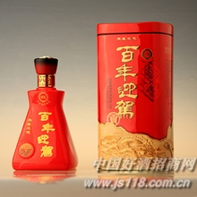 四星典藏百年迎驾贡酒迎驾贡
