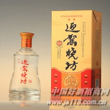 迎驾贡酒-二星烧坊