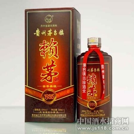 赖茅1935