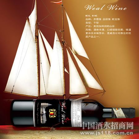 WEAL WINE