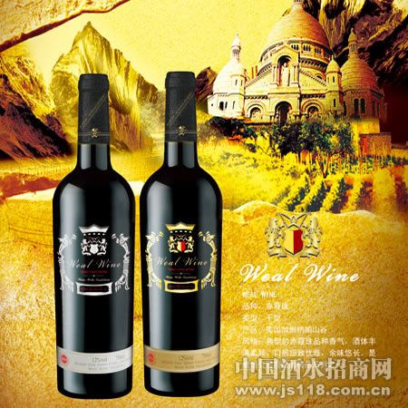 WEAL WINE 葡萄酒