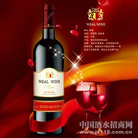 ������ WEAL WINE