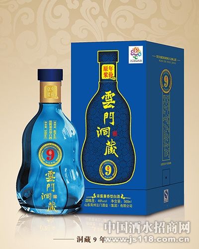 云门洞藏·9年