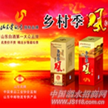 乡村季风酒