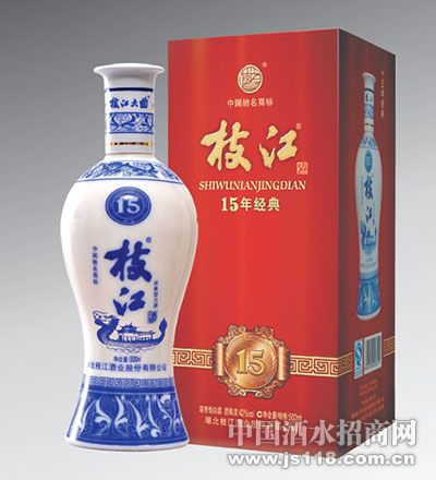枝江15年经典