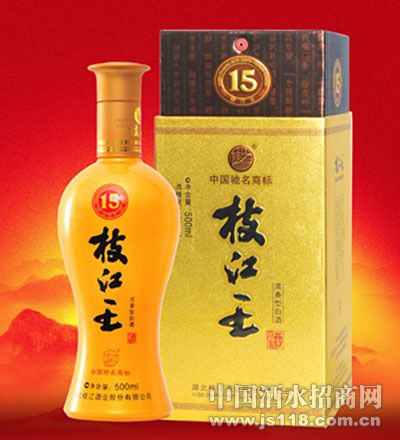 15年枝江王