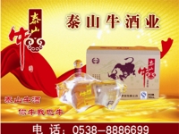 39��700ml̩ɽţˮ��ţ