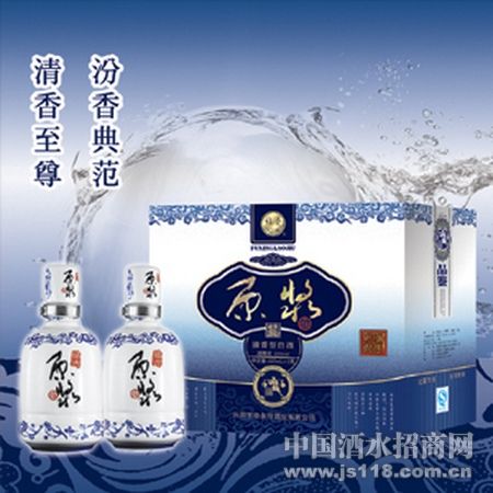 二十年原浆