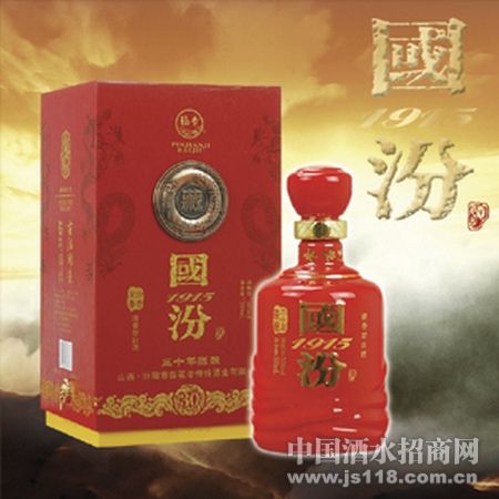 红国汾