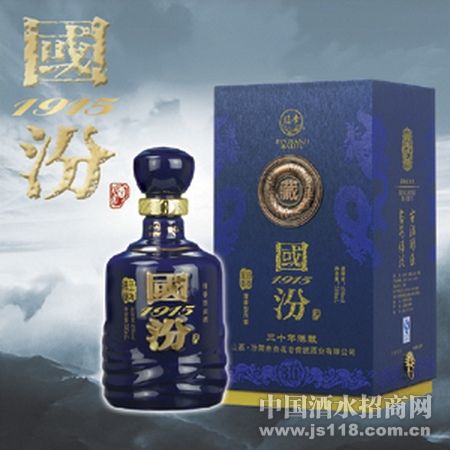 蓝国汾