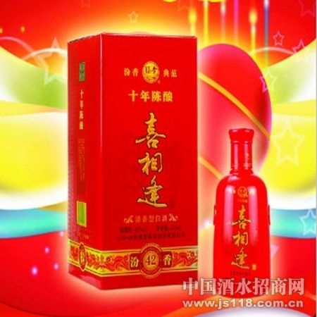 喜相逢