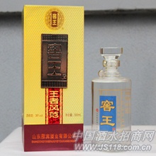 窖王王者风范