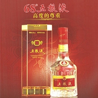 五粮液68°