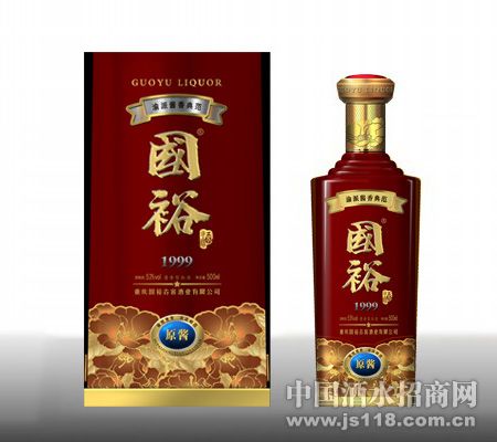 国裕·原酱1999