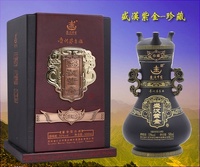 盛汉紫金-珍藏