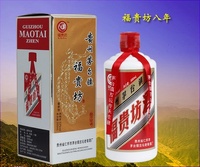 福贵坊八年陈酿