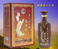 福贵坊二十年