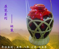 紫金原浆