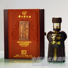 古珍20年老酒