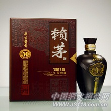 古珍赖茅五十年