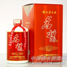 名酱8年
