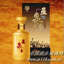 70年代星泉春酒