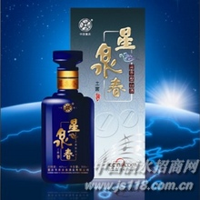 90年代星泉春酒