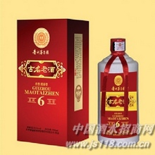 古名老酒6年