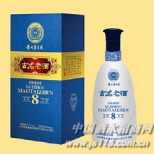 古名老酒8年