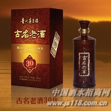 古名30年老酒