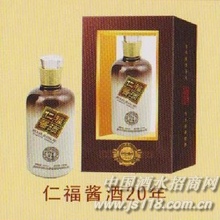 仁福酱酒20年
