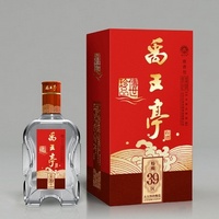 禹王亭传世珍品酒