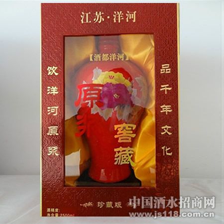 原浆窖藏(珍藏版)