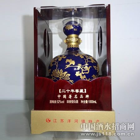 蓝坛--二十年窖藏