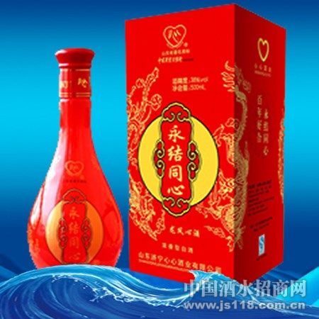 永结同心酒