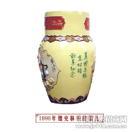 1998年赠克林顿的国礼