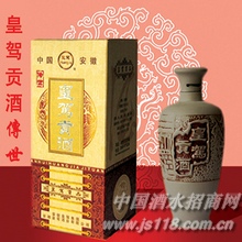 传世皇驾贡酒