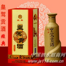 经典皇驾贡酒