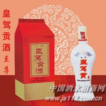 至尊皇驾贡酒