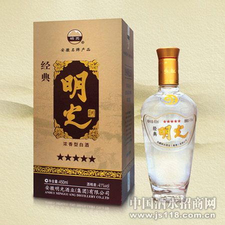 明光经典五星