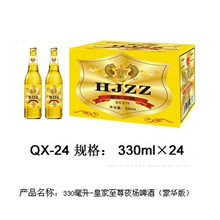 330毫升-皇家至尊夜场啤酒(豪华版)