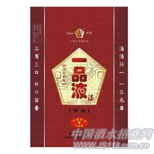 贡品孙武一品液