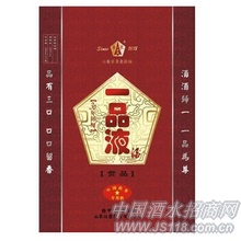 贡品一品液