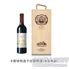 卡斯特特选干红葡萄酒(单支木盒)