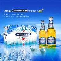 306ml雪玉冰沁(淡爽)5度啤酒
