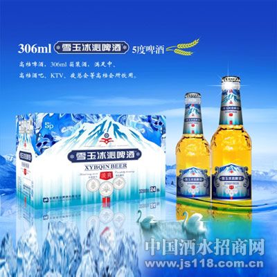 306ml雪玉冰沁(淡爽)5度啤酒