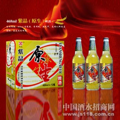 468ml紫晶(原生)8度啤酒