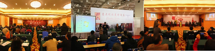山东糖酒会