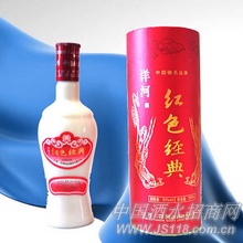 红色经典酒